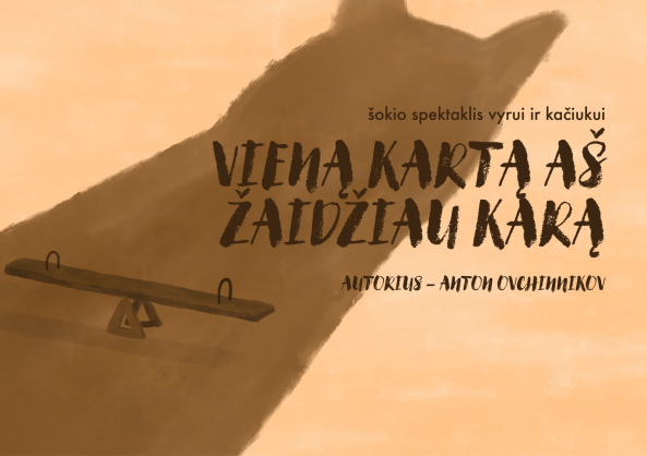 Vieną kartą aš žaidžiau karą I Anton Ovchinnikov